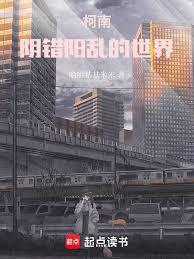 ����С˵:���ϣ��������ҵĿ�ѧ����