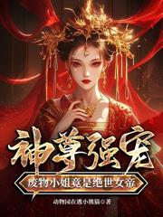 ����С˵:�����������������ʦ�Ŵ����籦