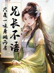 ����С˵:ƫ�ļ���ʹ��Ű���׸����ҹ����ˣ�