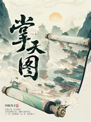 玄幻小说:授徒万倍返还,逆徒背刺我反手养出女帝 玄幻小说:授徒万倍返还,逆徒背刺我反手养出女帝