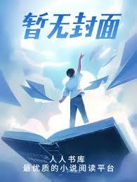 ����С˵:����Ȧ��Ե������ʿ