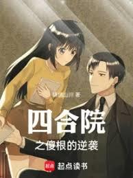 ����С˵:�ĺ�Ժ֮ɵ������Ϯ