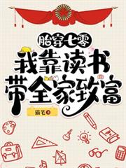 ����С˵:̥�����㣺�ҿ������ȫ���¸�