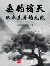 ����С˵:�������죺��������ʼ�޵�