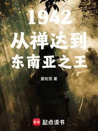 ����С˵:1942�ӶU�ﵽ������