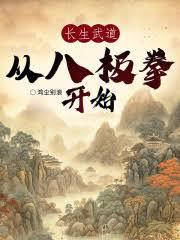 ����С˵:�Ӱ˼�ȭ��ʼ֤������