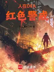 ����С˵:����DEA����ɫ����