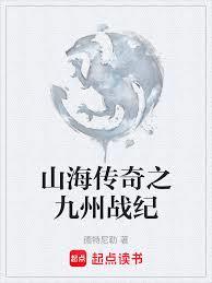 ����С˵:ɽ������֮����ս��