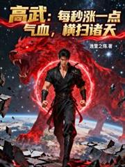 ����С˵:���䣺ÿ����һ����Ѫ����ɨ����