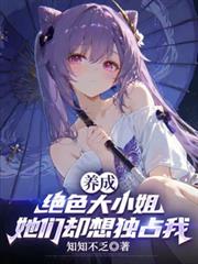 ����С˵:���ɾ�ɫ��С�㣬����ȴ���ռ��