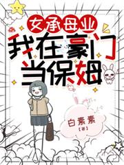 ����С˵:Ů��ĸҵ�����ں��ŵ���ķ