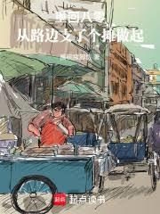 ����С˵:�ػذ��㣬��·��֧�˸�̯����