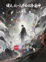 ����С˵:���죺��һ�˿�ʼ�������