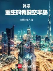 ����С˵:�����������հ뵺