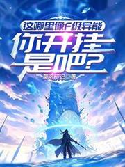 ����С˵:��������F�����ܣ��㿪���ǰɣ�