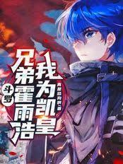 ����С˵:���ޣ��ֵܻ���ƣ���Ϊ����