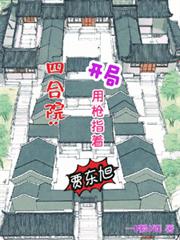 ����С˵:�ĺ�Ժ��������ǹָ�żֶ���