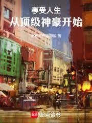 ����С˵:�����������Ӷ��������ʼ