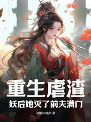 ����С˵:���ͬȢ����ת����Ȩ�����Ὥɽ