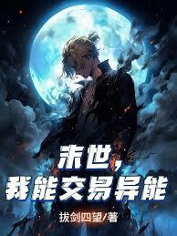 ����С˵:ĩ�������ܽ�������