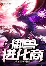 玄幻小说:从灵石矿脉开始成仙作祖 玄幻小说:从灵石矿脉开始成仙作祖