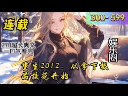 ����С˵:����2012��������С������ʼ