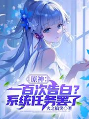 ����С˵:ԭ��һ�ٴθ�ף�ϵͳ�������