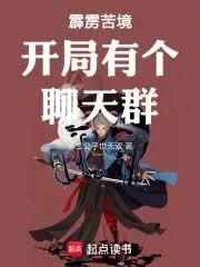 ����С˵:�����ླ�����и�����Ⱥ