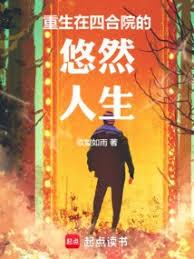 ����С˵:�������ĺ�Ժ����Ȼ����