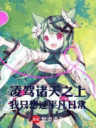 ����С˵:�������֮�ϣ���ֻ���ƽ���ճ�