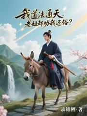 ����С˵:�ҵ���ͨ�죬�Ͻ�ȴȰ�һ��ף�