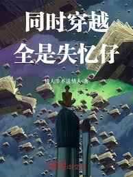 ����С˵:ͬʱ��Խ��ȫ��ʧ����