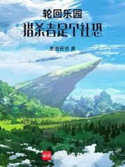 ����С˵:�ֻ���԰����ɱ���Ǹ����