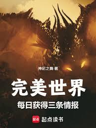 ����С˵:�������磺ÿ�ջ�������鱨