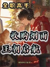 ����С˵:ȫְ���֣��չ����꣬��������