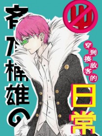 ͬ��С˵:[����] ��ľ��۴�����п͵��ճ�