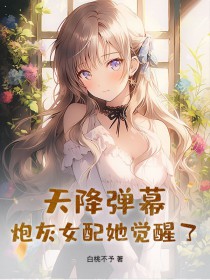 ����С˵:�콵��Ļ���ڻ�Ů����������