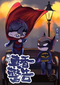 ͬ��С˵:[��Ӣ��] �������㾯��