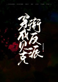 ����С˵:�������˽ֵ�����[��Ӣ��]