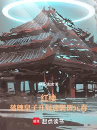 ����С˵:��¥�����ǻ��ӿ���ӭȢ��Ԫ��