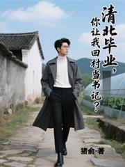 ����С˵:�山��ҵ�������һش嵱��ǣ�