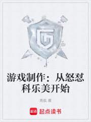 ����С˵:��Ϸ��������ŭ����������ʼ