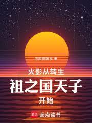 ����С˵:��Ӱ��ת����֮�����ӿ�ʼ