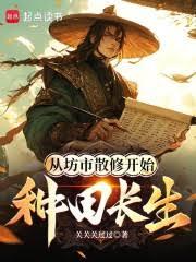 ����С˵:�ӷ���ɢ�޿�ʼ���ﳤ��