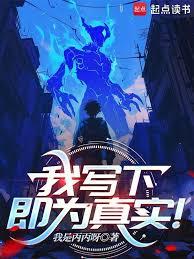 ����С˵:��д�£���Ϊ��ʵ��