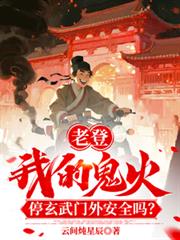 ����С˵:�ϵǣ��ҹ���ͣ�������ⰲȫ��