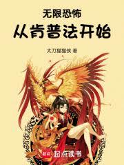 ����С˵:���޿ֲ��ӿ��շ���ʼ