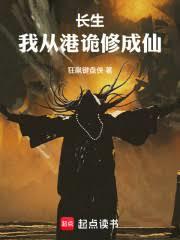 ����С˵:�������ҴӸ۹��޳���