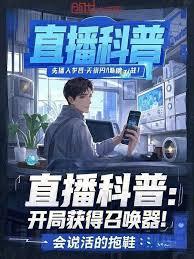 ����С˵:ֱ�����գ����ֻ���ٻ�����