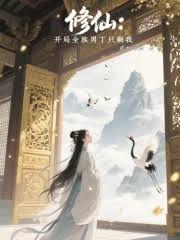 ����С˵:���ɣ�����ȫ���ж�ֻʣ��